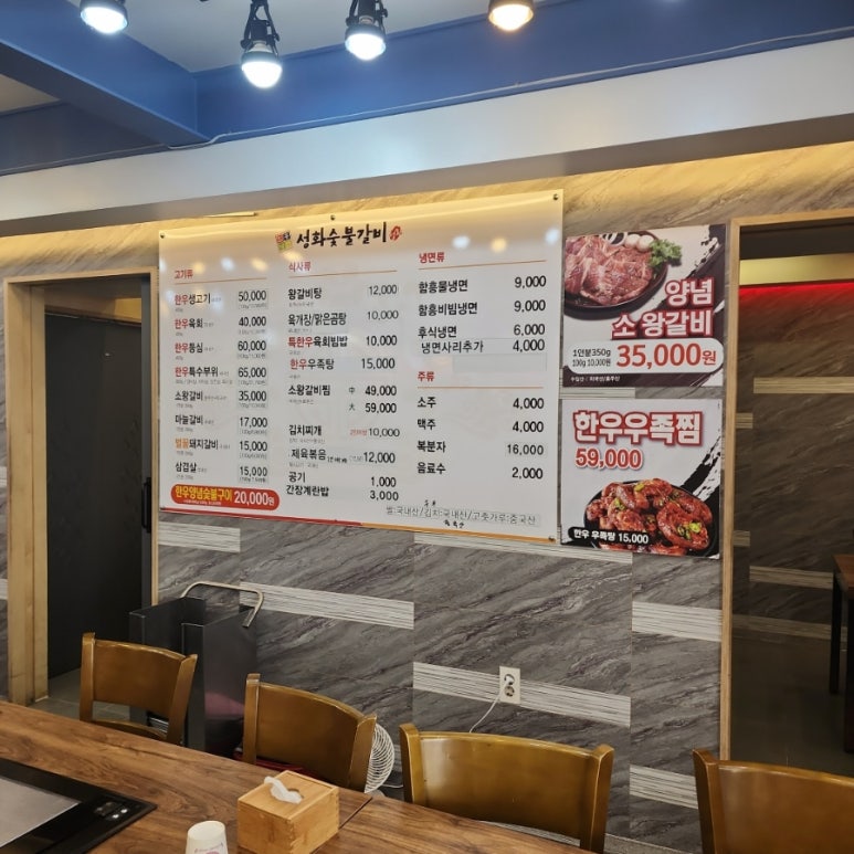 성화숯불갈비 이미지