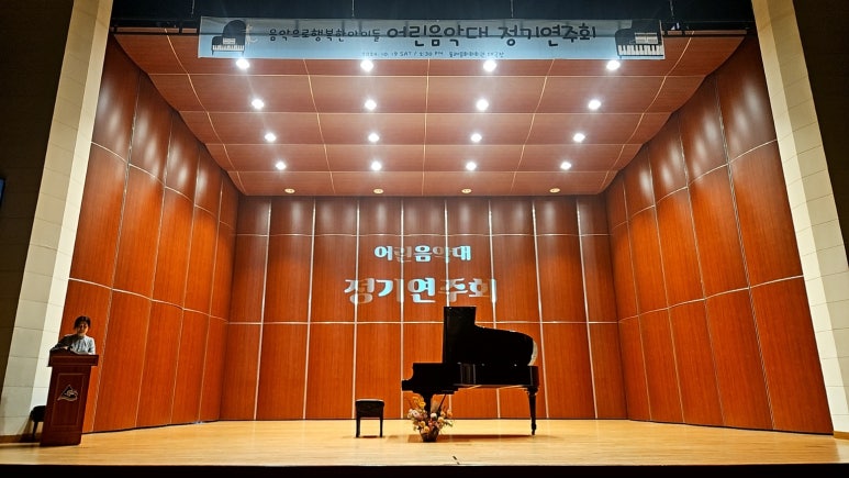 아이파크음악학원 이미지