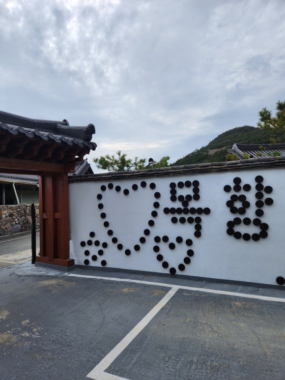 진도민박 이미지