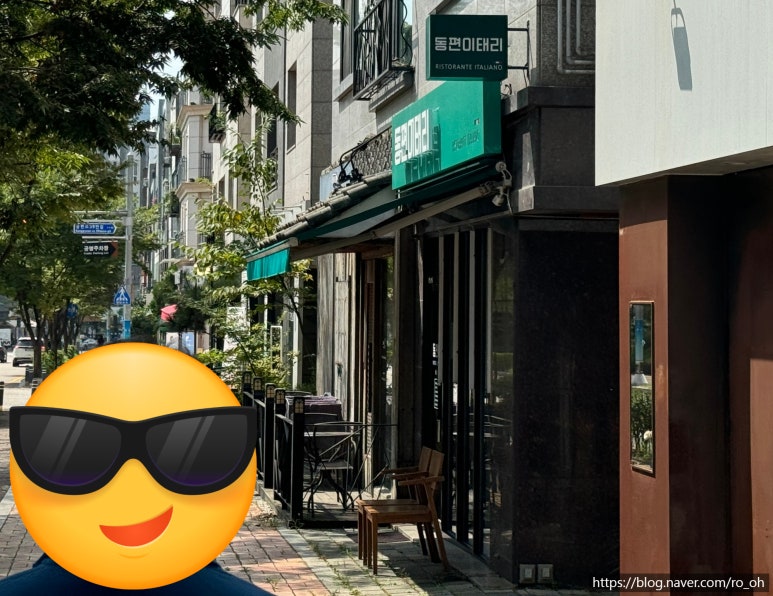 동편이태리 이미지