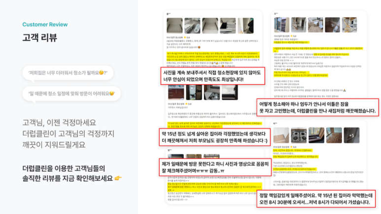 더럽클린입주청소 이미지