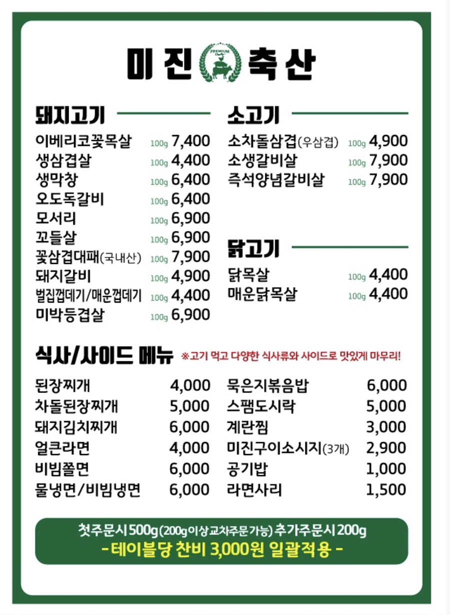 미진축산 이미지
