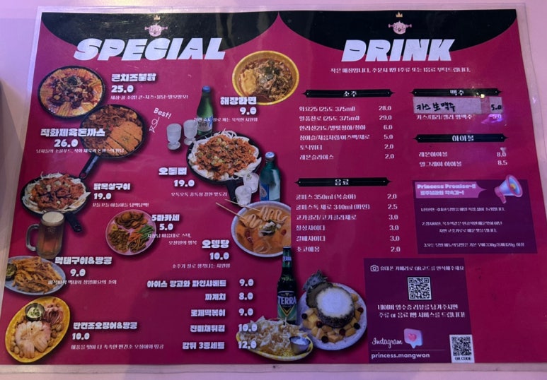 공주닭발(망원점) 이미지