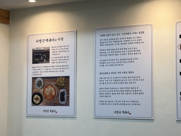 이명근떡볶이 이미지
