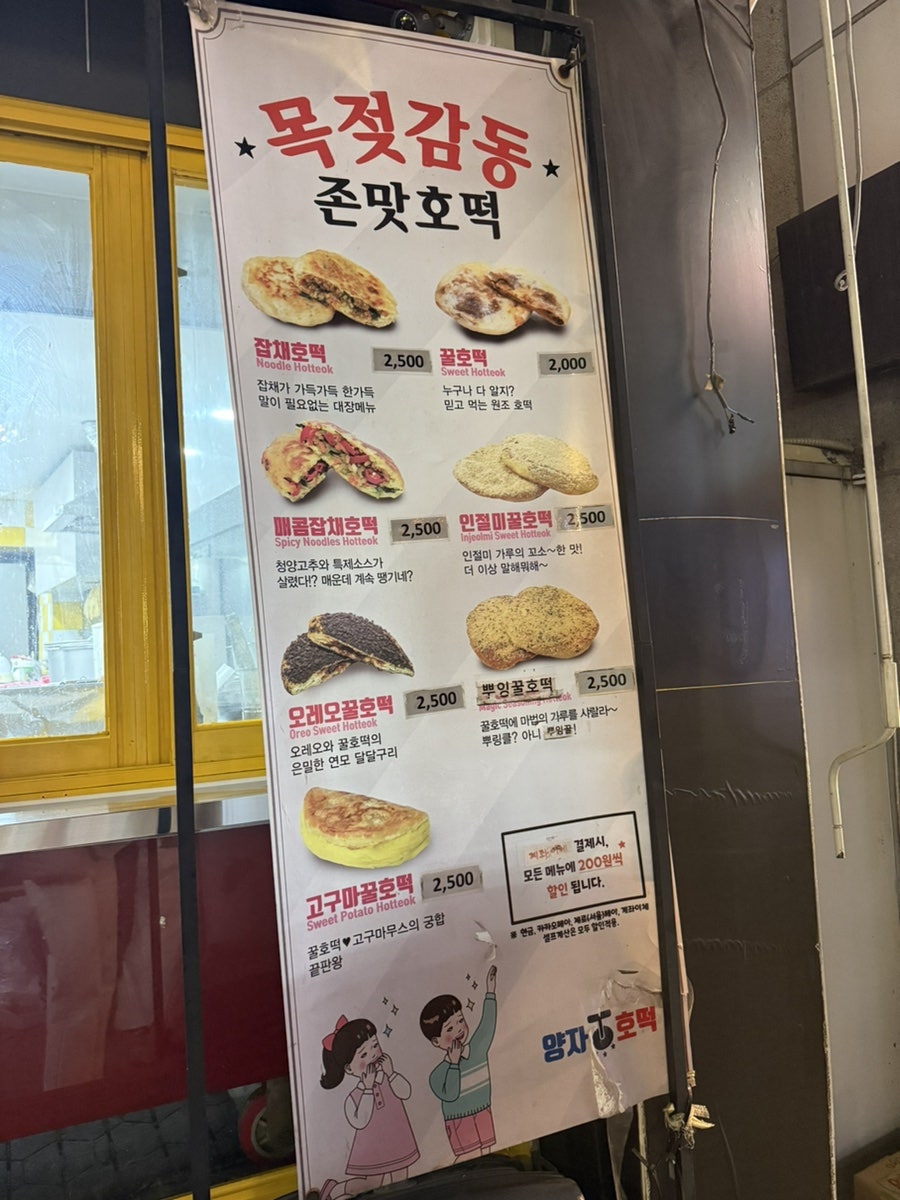 할미꿀호떡 이미지