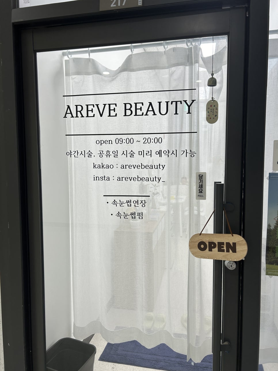 어레브뷰티 이미지
