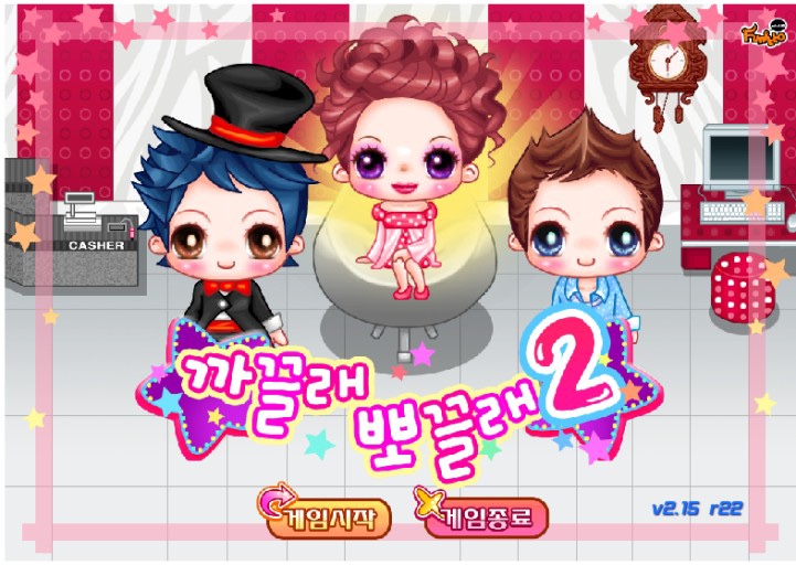 까끌래뽀글래 이미지