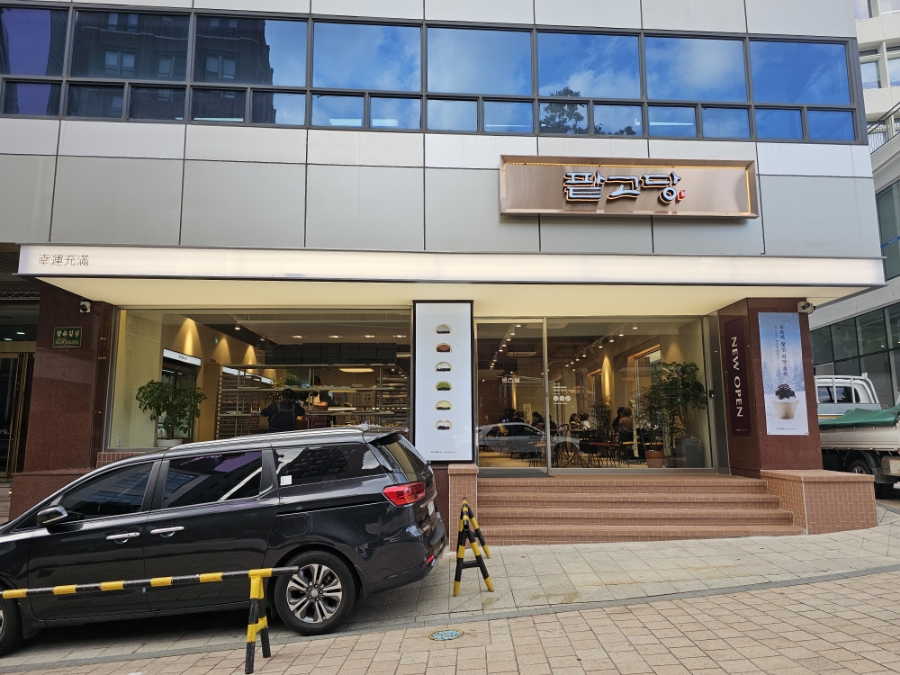팥고당 명동점 이미지