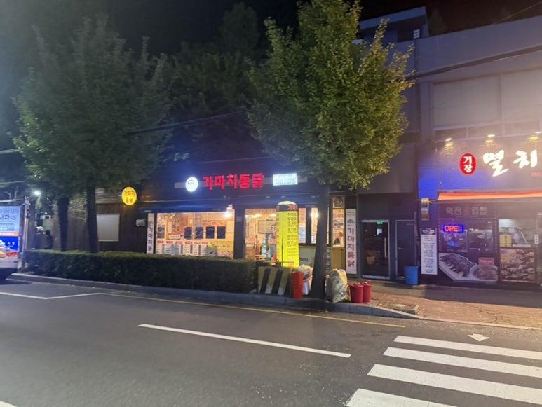 가마치통닭진주 이미지