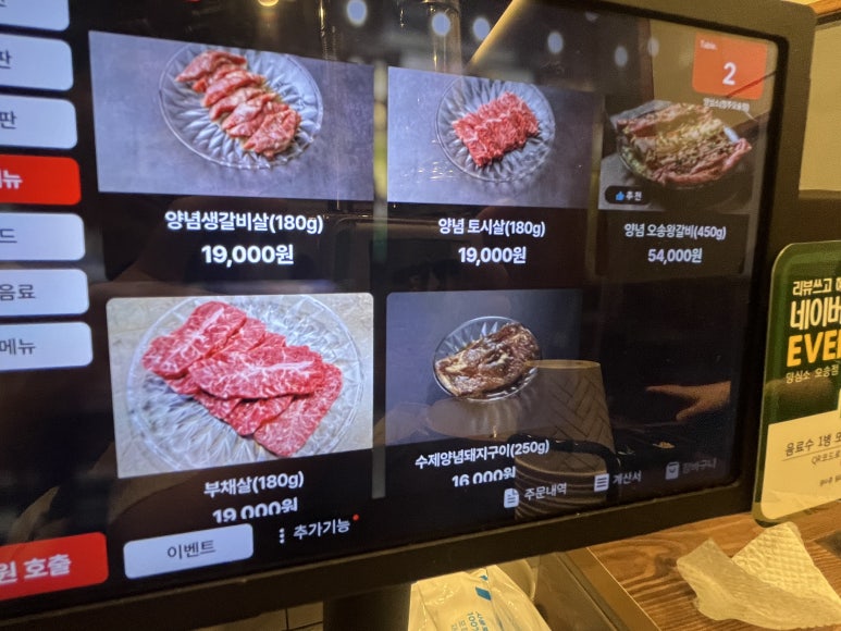 양심소 청주 오송점 이미지