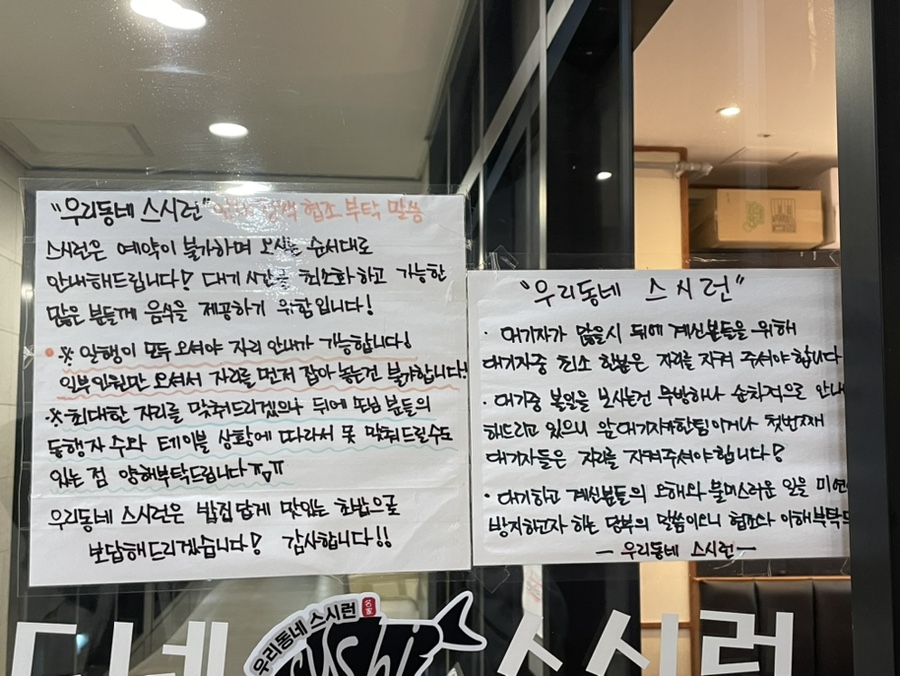 스시201남 이미지