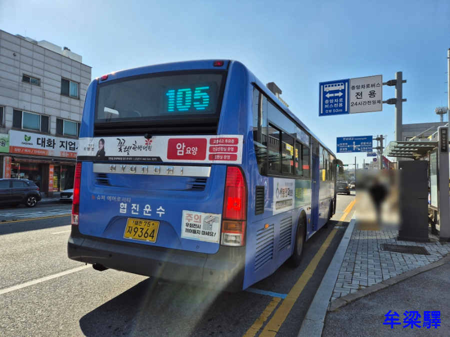 협진운수(주) 이미지