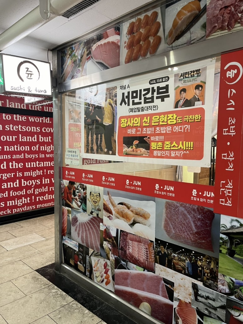 스시쥰 이미지