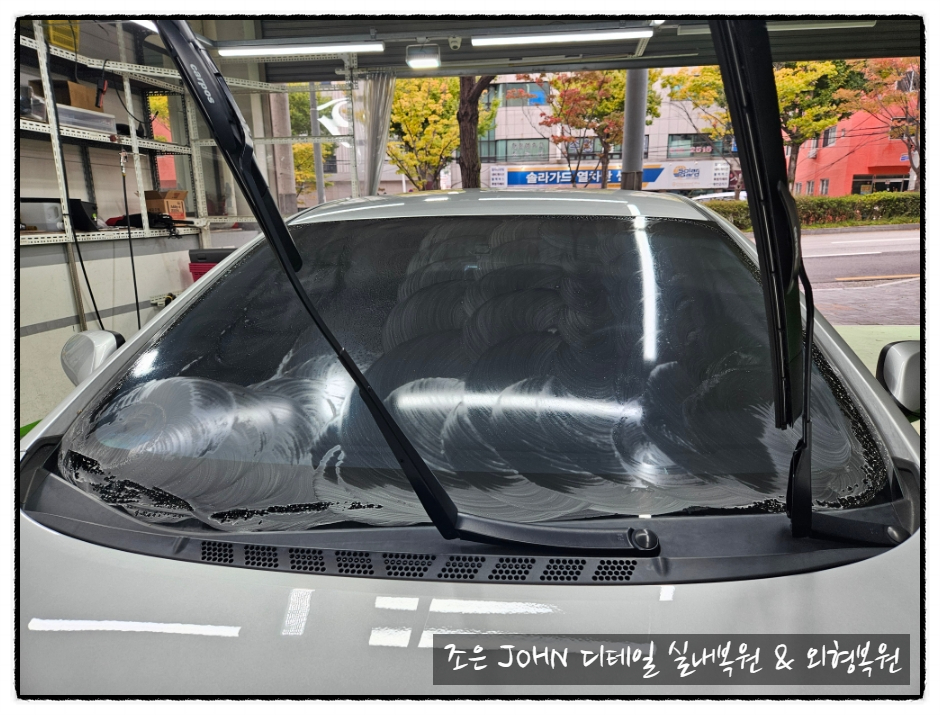 조은세차장 이미지