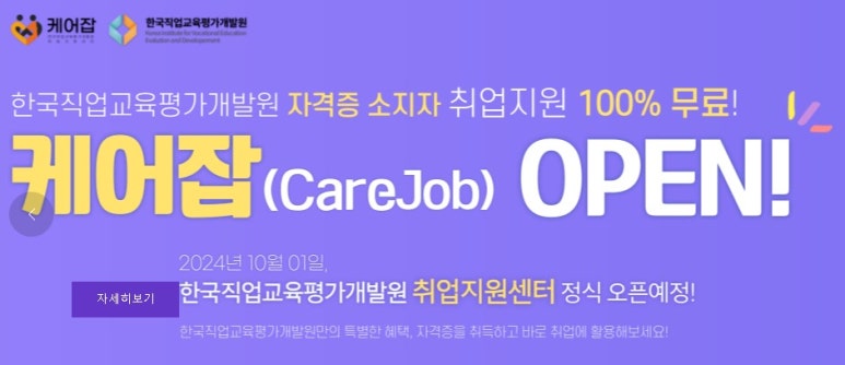 한국취업자격증센터 이미지