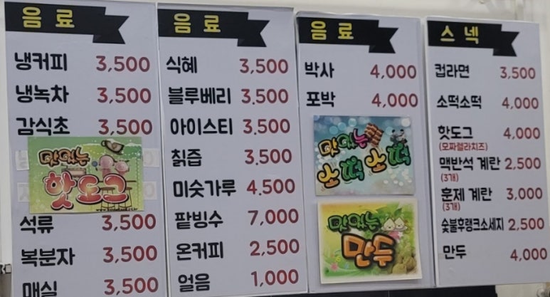 건영매점 이미지