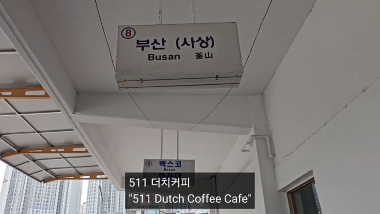 511더치 이미지