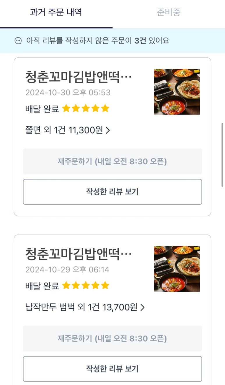 청춘꼬마김밥앤떡볶이 이미지