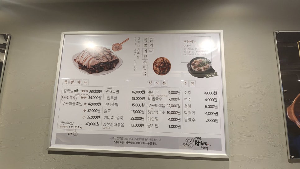 신마님왕족발 이미지