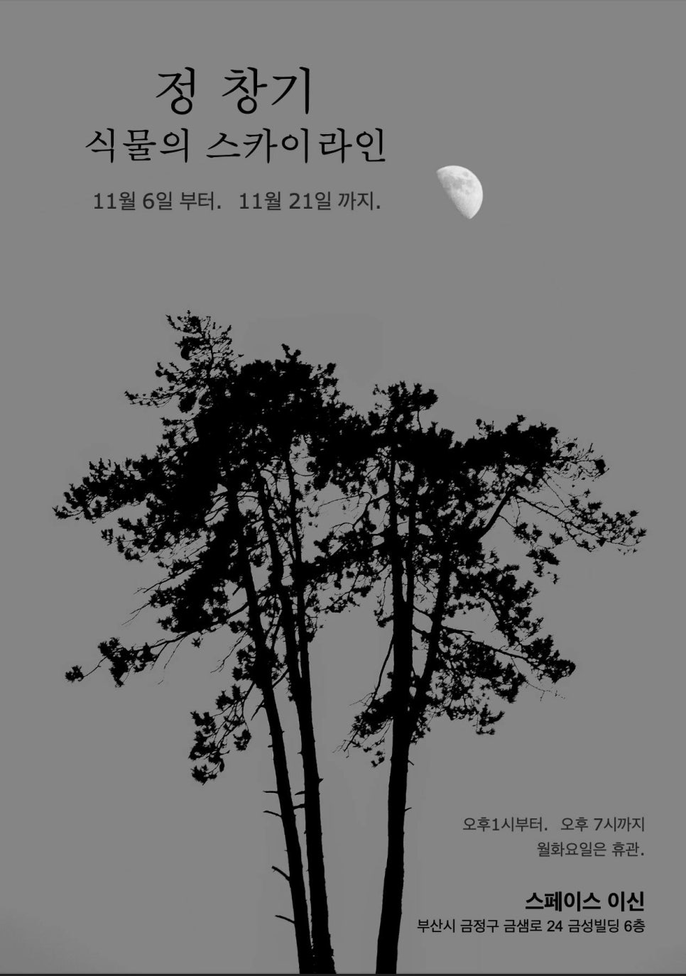 이신 이미지