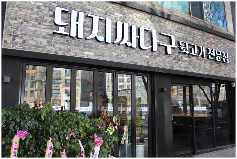 돼지싸다구 이미지