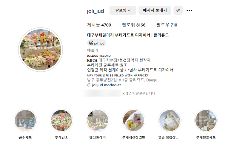 졸리쥬드 이미지