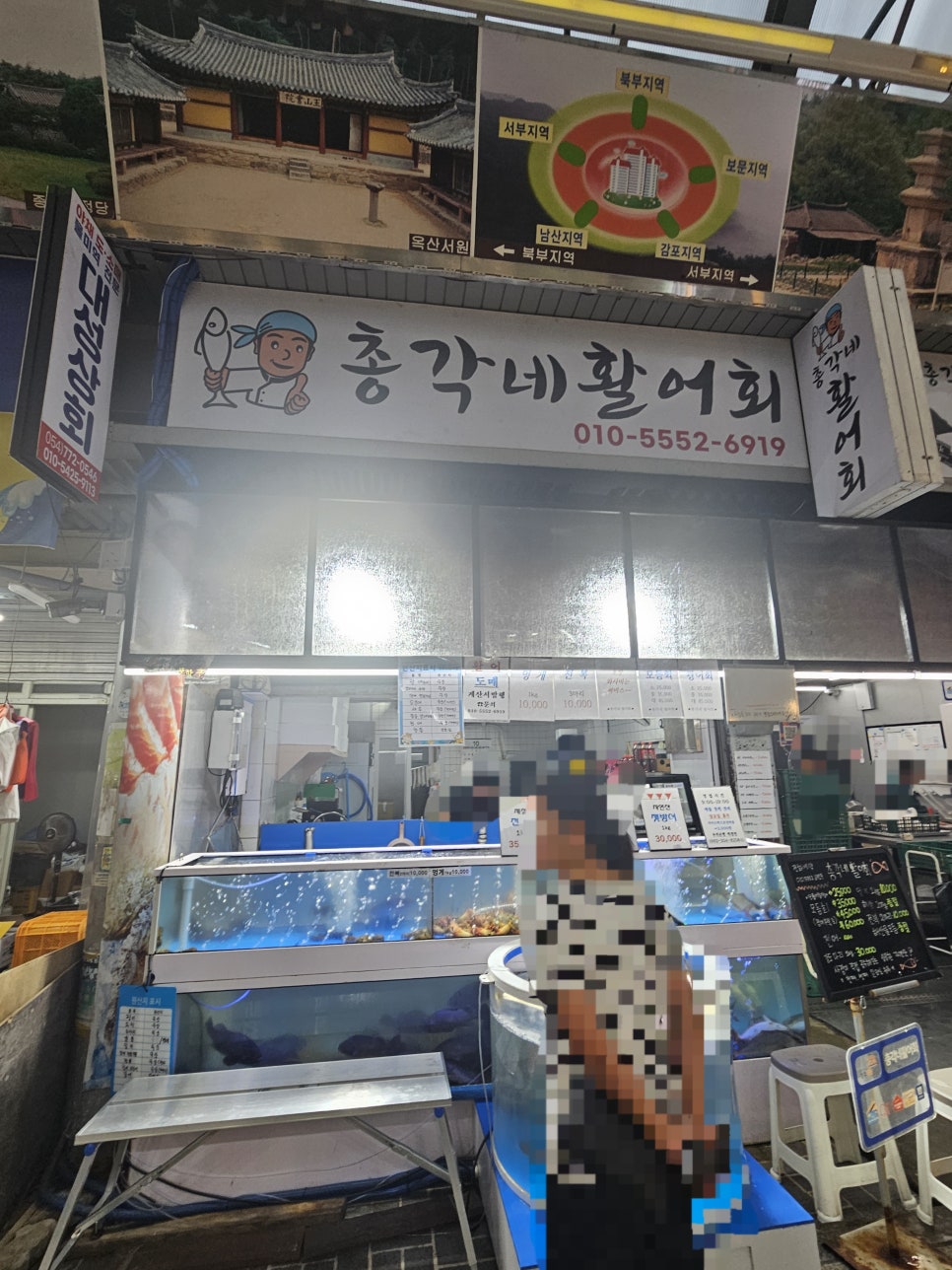 총각네활어회 이미지