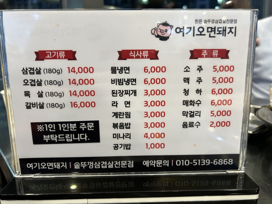 여기오면돼지(수원점) 이미지