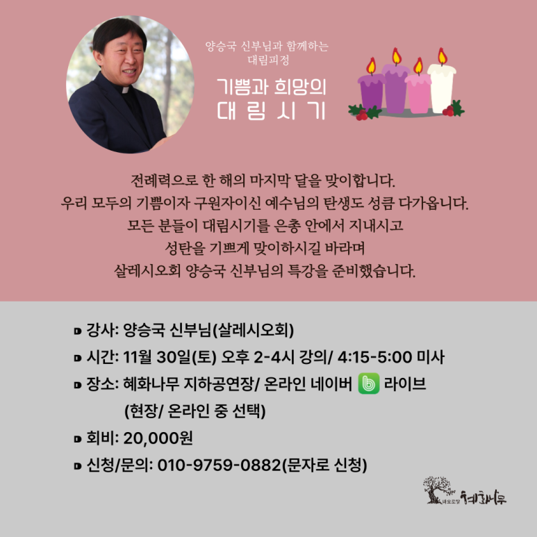 (재)성바오로수도회 이미지