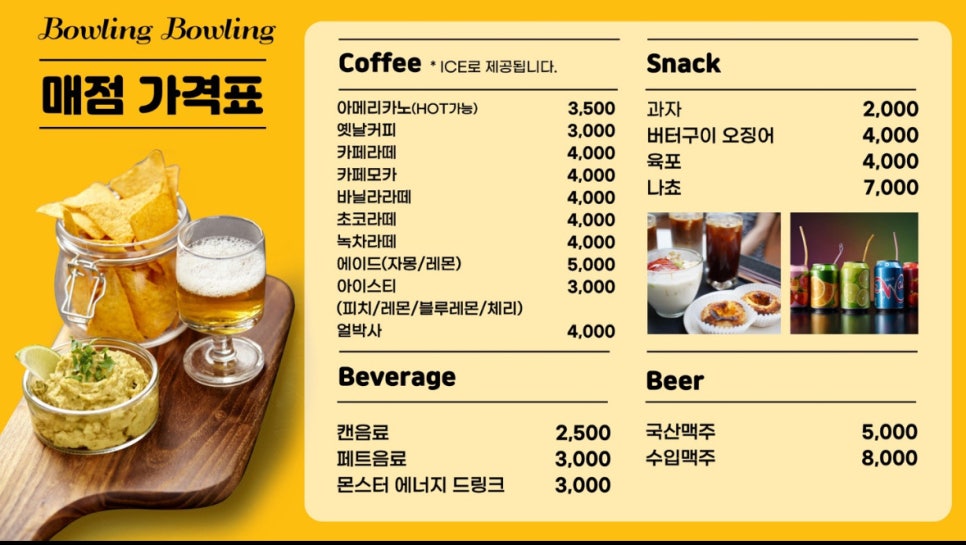 볼링볼링 이미지