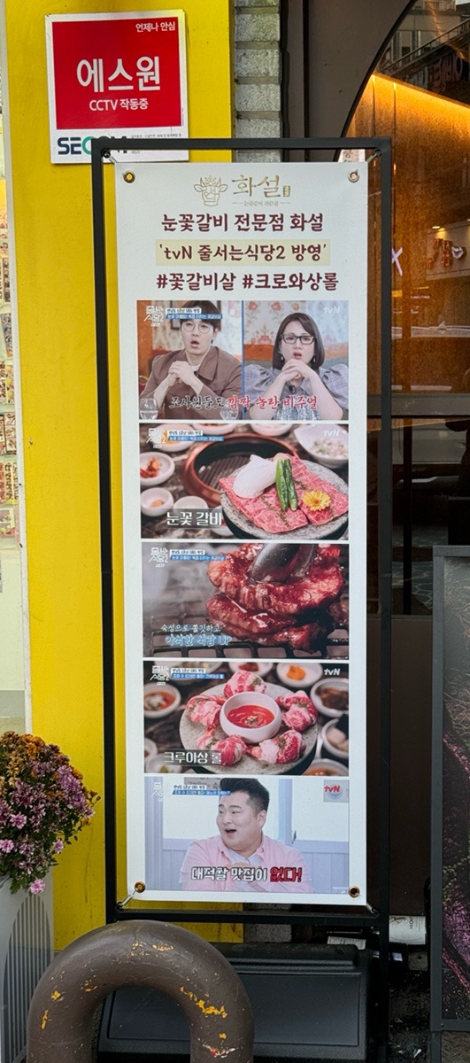 화설사당이수역점 이미지
