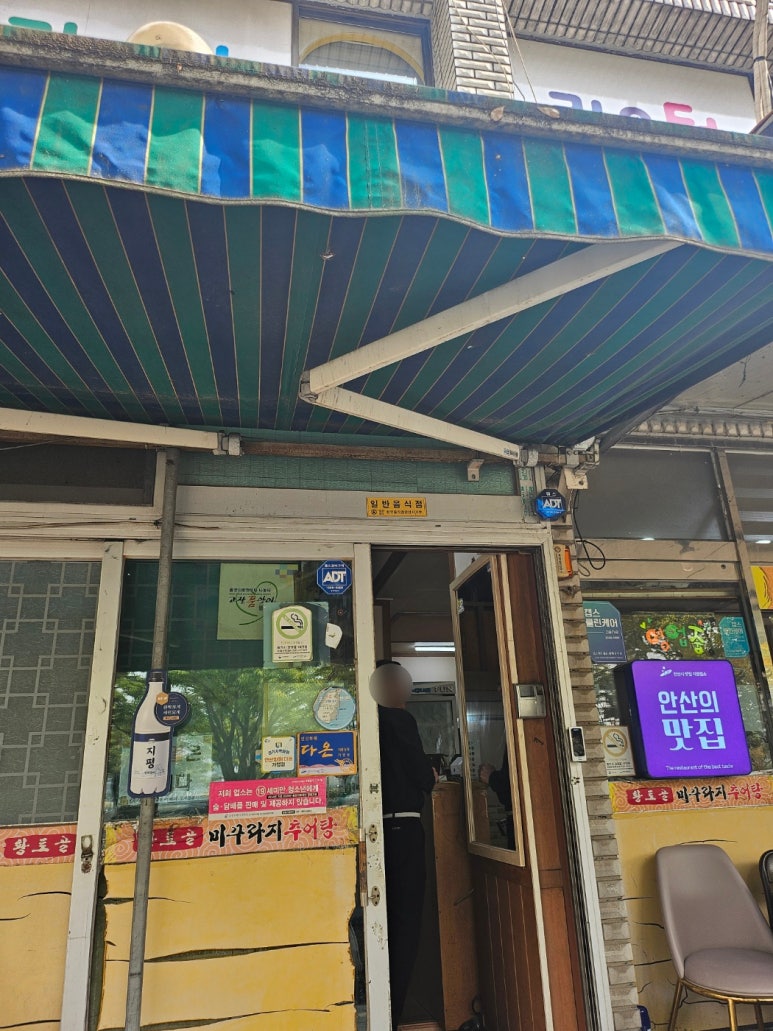 황토골미꾸라지매운탕 이미지