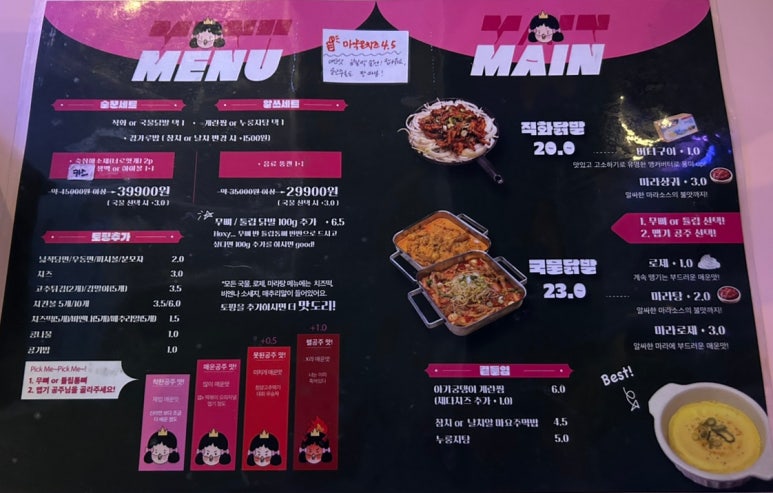 공주닭발(망원점) 이미지