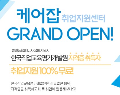한국취업자격증센터 이미지