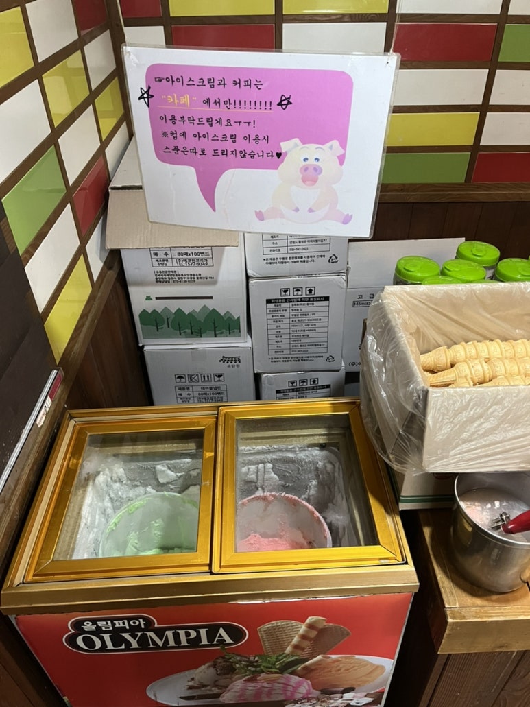 옛날고기집식당 이미지