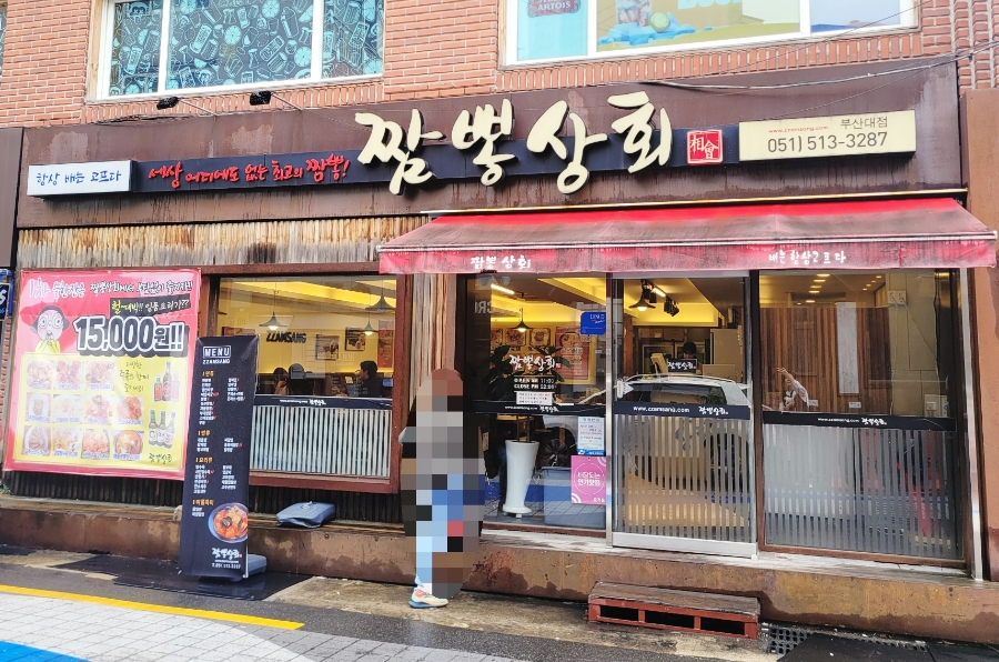 지성상회 이미지