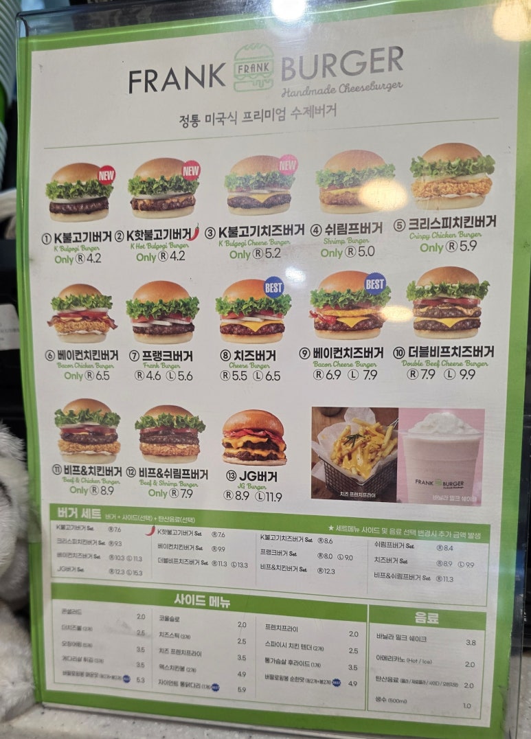 프랭크버거범계역점 이미지
