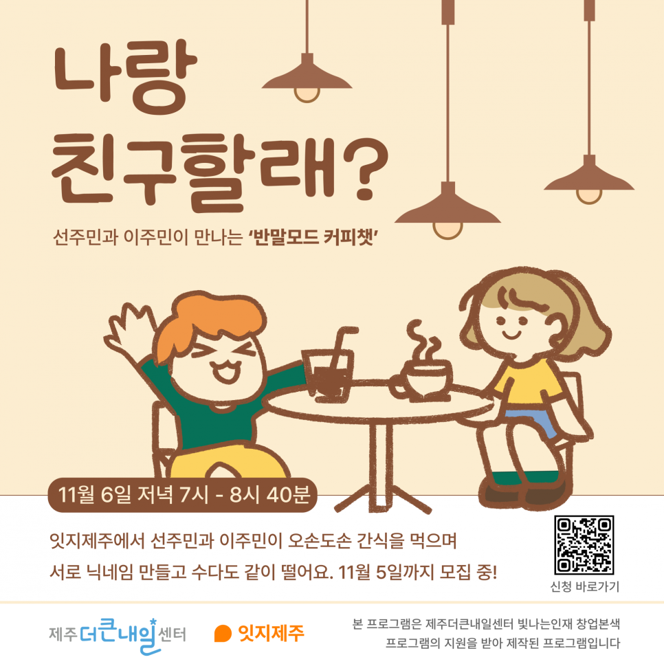 잇지제주 이미지