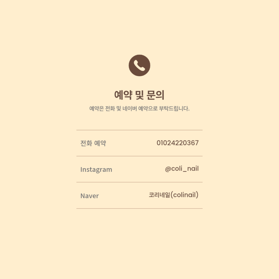 코리네일 이미지