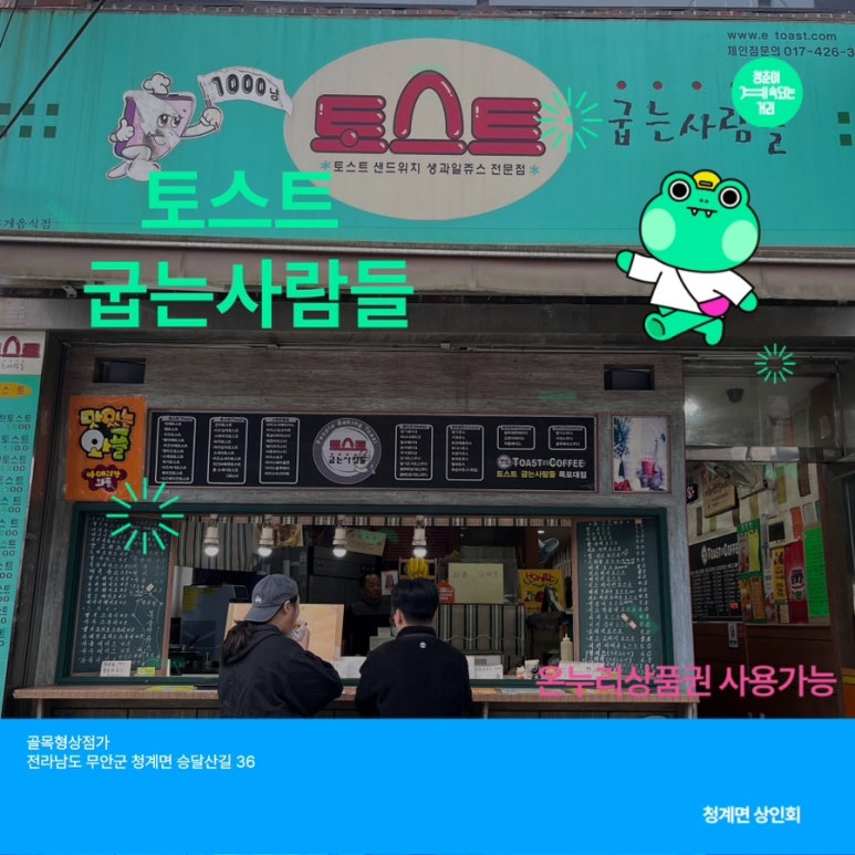 토스트굽는사람들 이미지