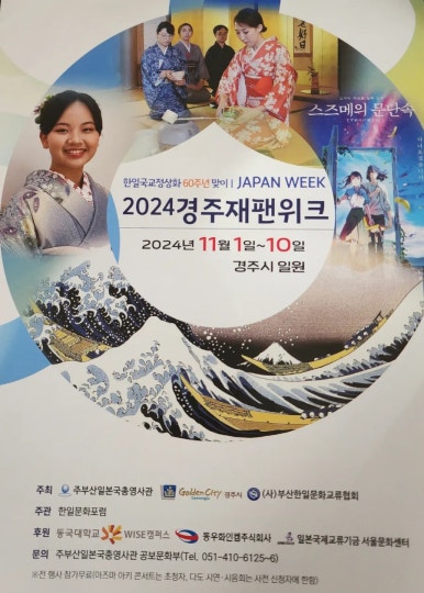 (주)모노재팬 이미지