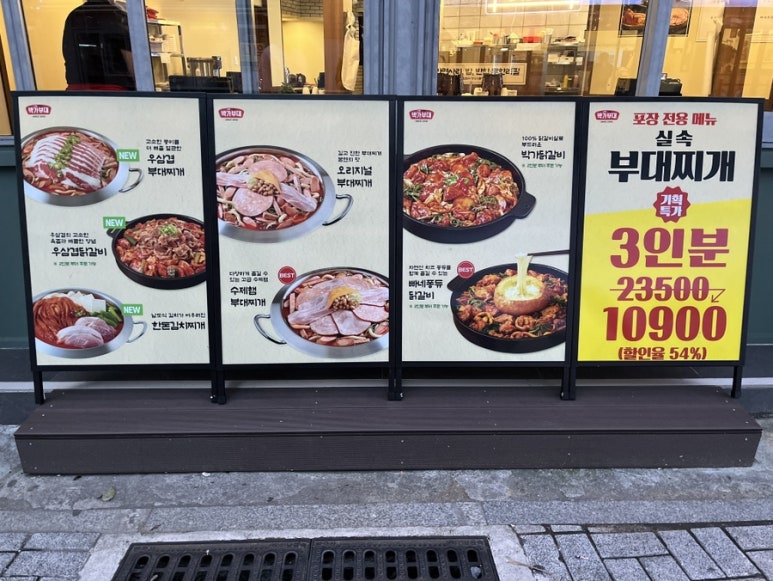 박가부대 동래점 이미지