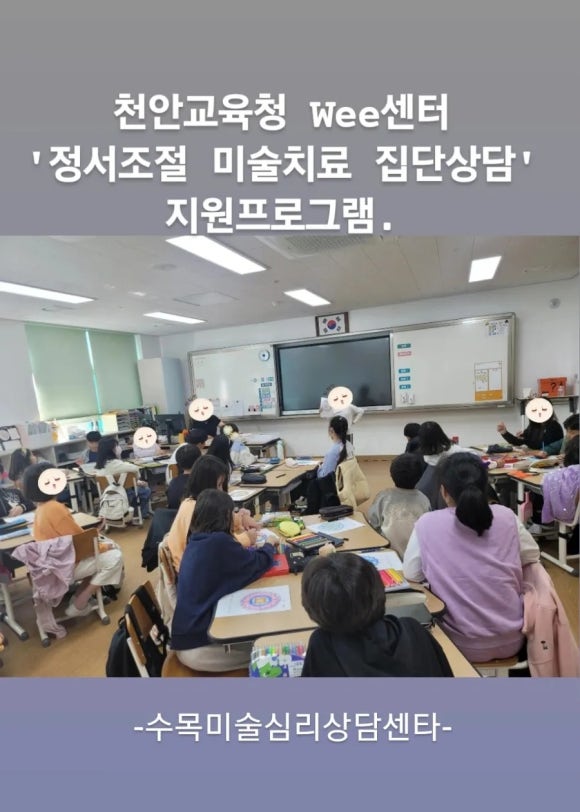 수목미술심리상담센타 이미지