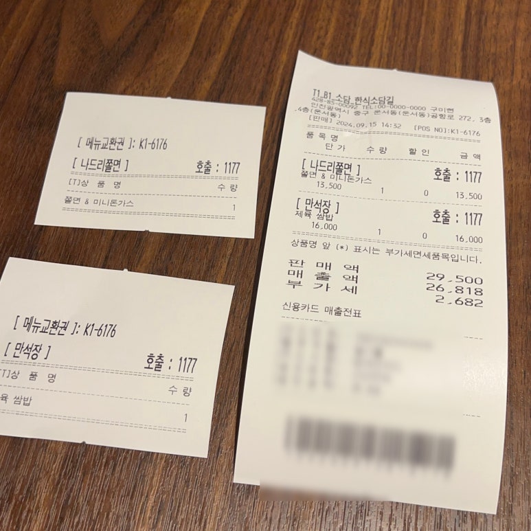 나드리국수와전 이미지