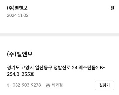 벨앤보 이미지
