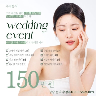 수정에스테틱 이미지