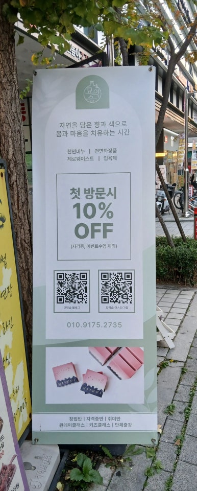 묘약솝 이미지