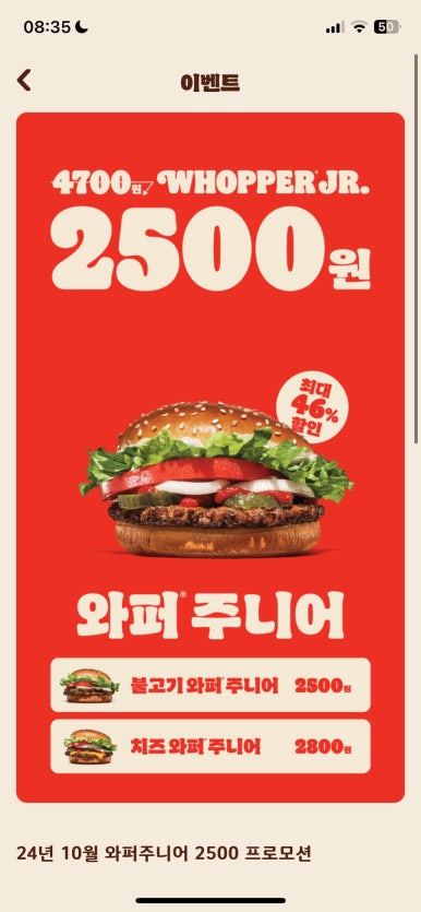 버거킹대전 이미지