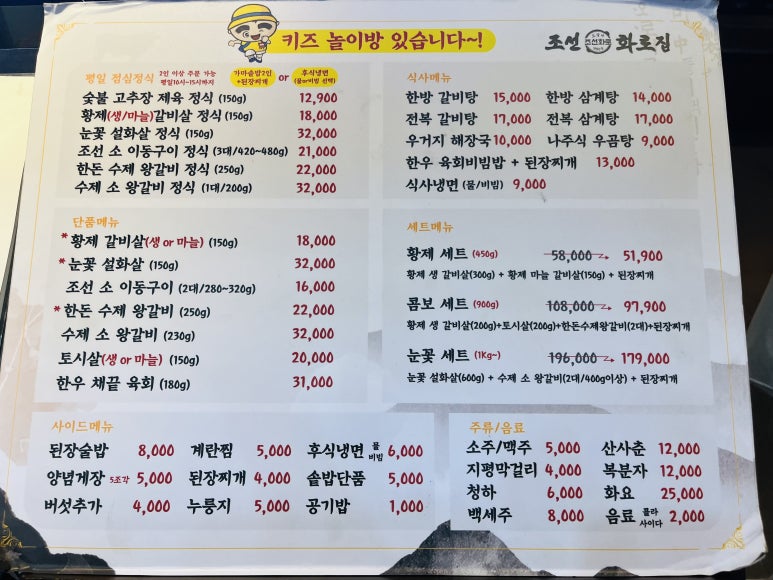 조선화로집 이미지