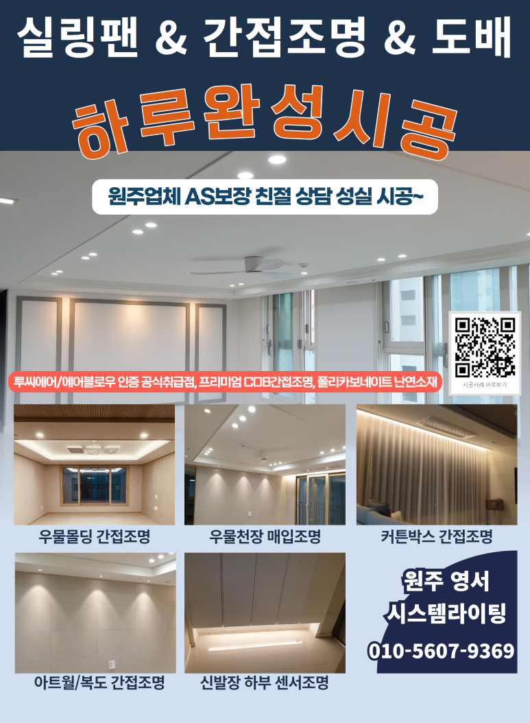 영서인테리어 이미지